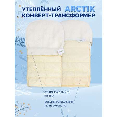 Конверт в коляску Eco Baby ARCTIC Трансформер
