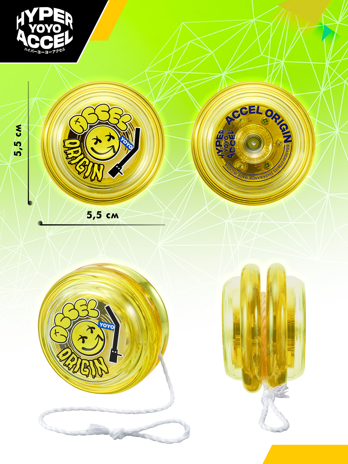 Йо-йо Hyper Yoyo Accel - фото 4