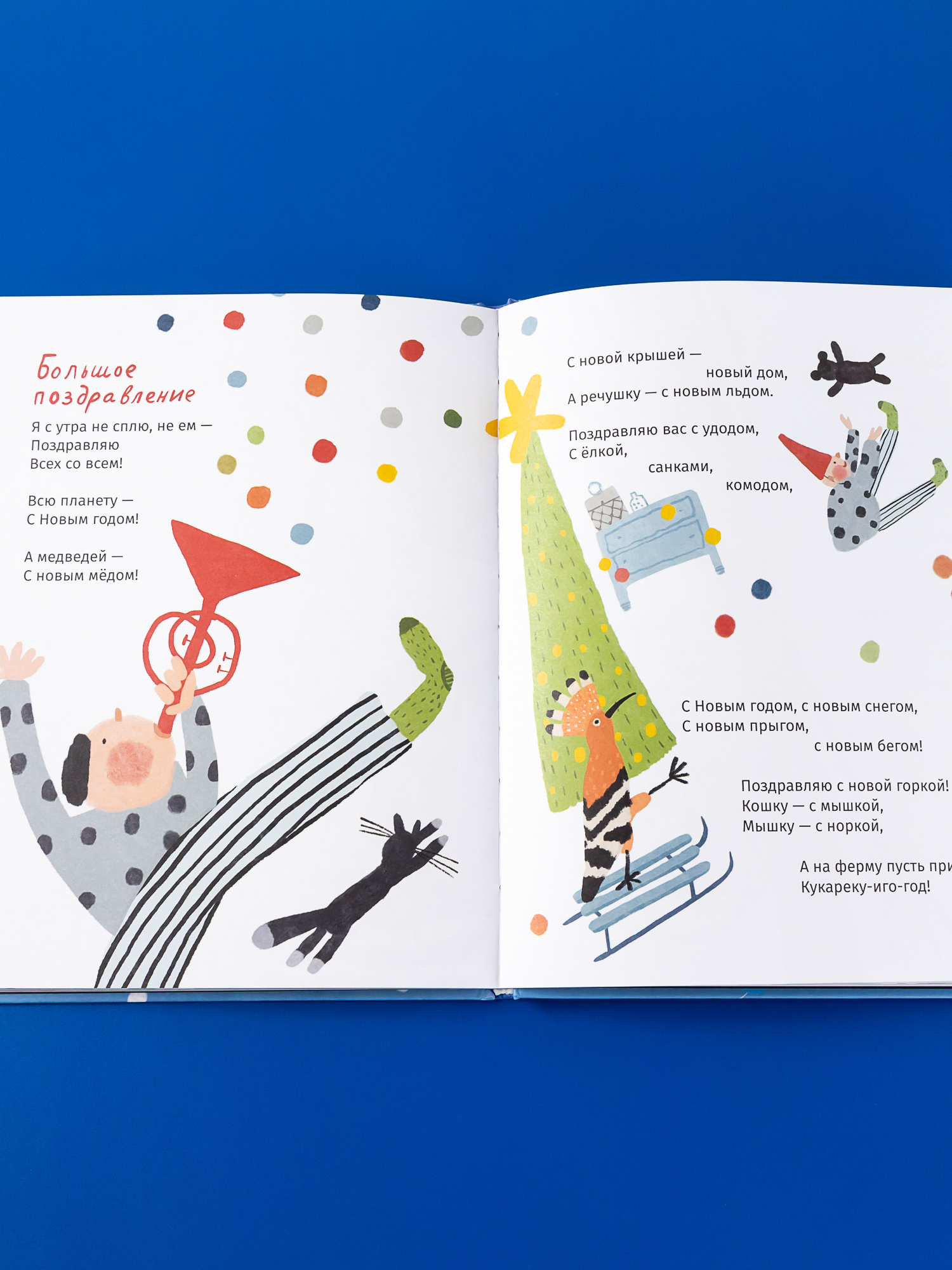 Книга Альпина. Дети Пишет бабушка Зима - фото 5