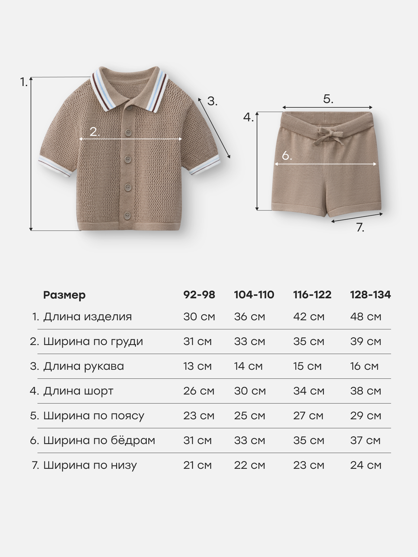 Рубашка и шорты Happy Baby 88598-1_milky - фото 5