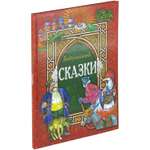 Книга Харвест Бабушкины сказки