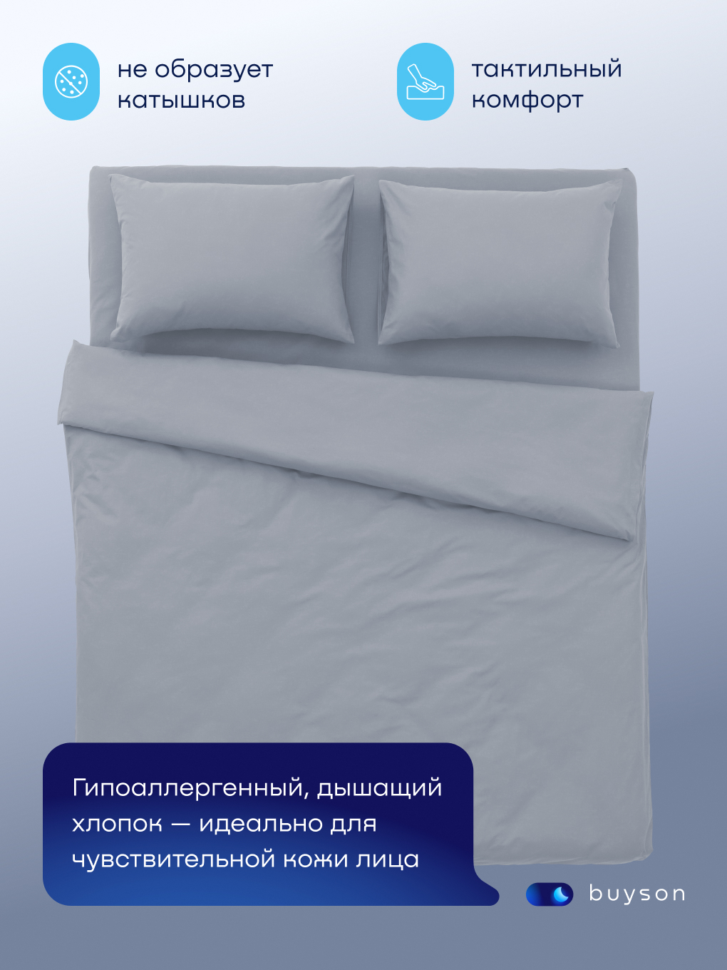 Наволочка buyson BuyDream 50 x 70 см 2 шт. - фото 4