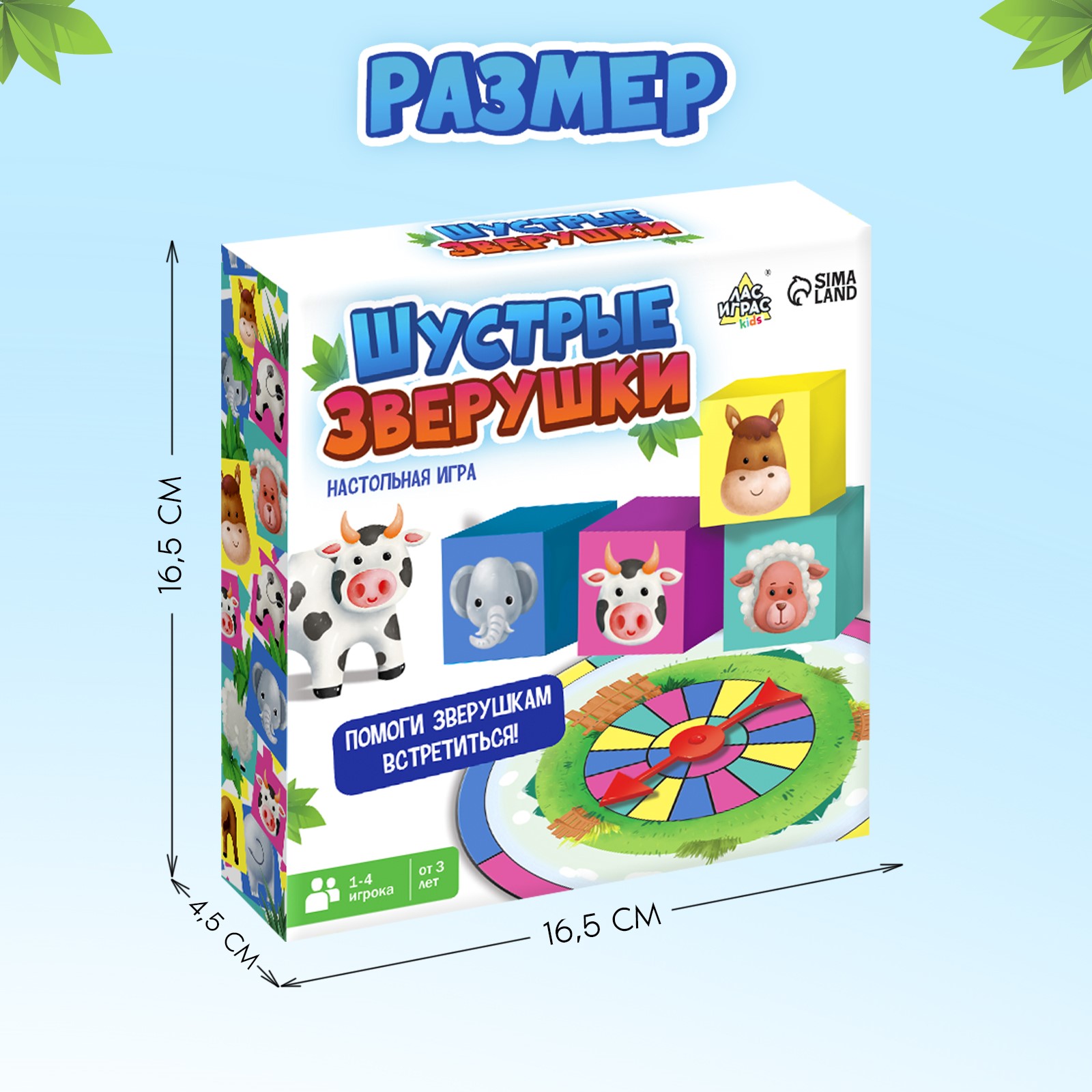 Настольная игра Лас Играс KIDS Шустрые зверушки - фото 7