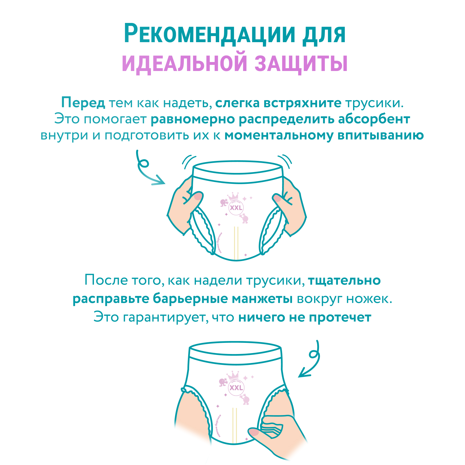 Трусики LOVULAR XXL (15-25 кг) 32 шт. - фото 8