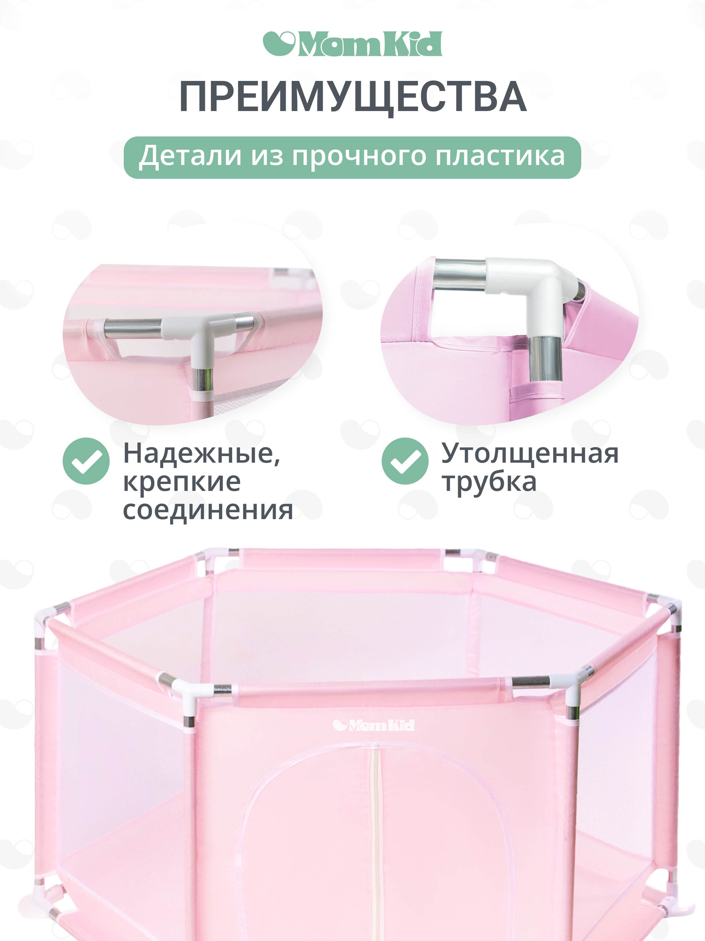 Манеж MomKid Манеж детский розовый PL-HE-PK-1-005 - фото 2