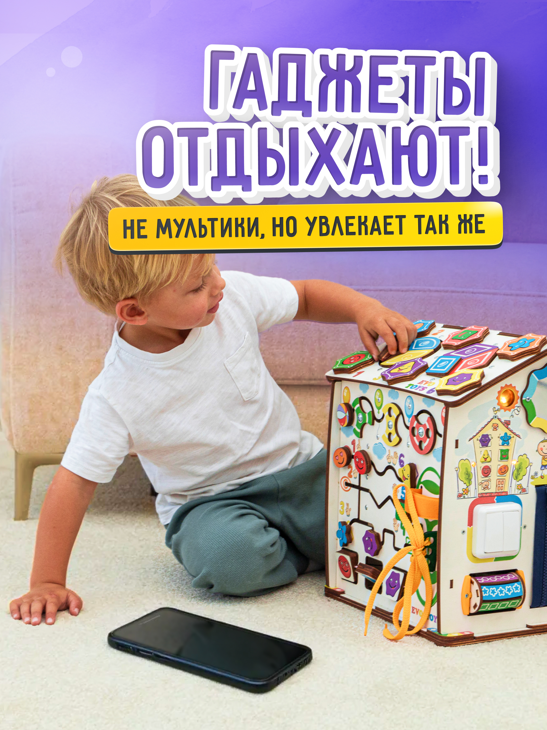 Игрушка Evotoys бизиборд Смайлики - фото 10