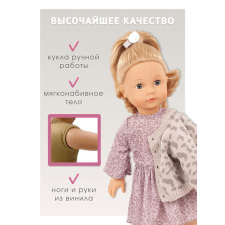 Кукла большая (ростовая) Gotz высота 46 см