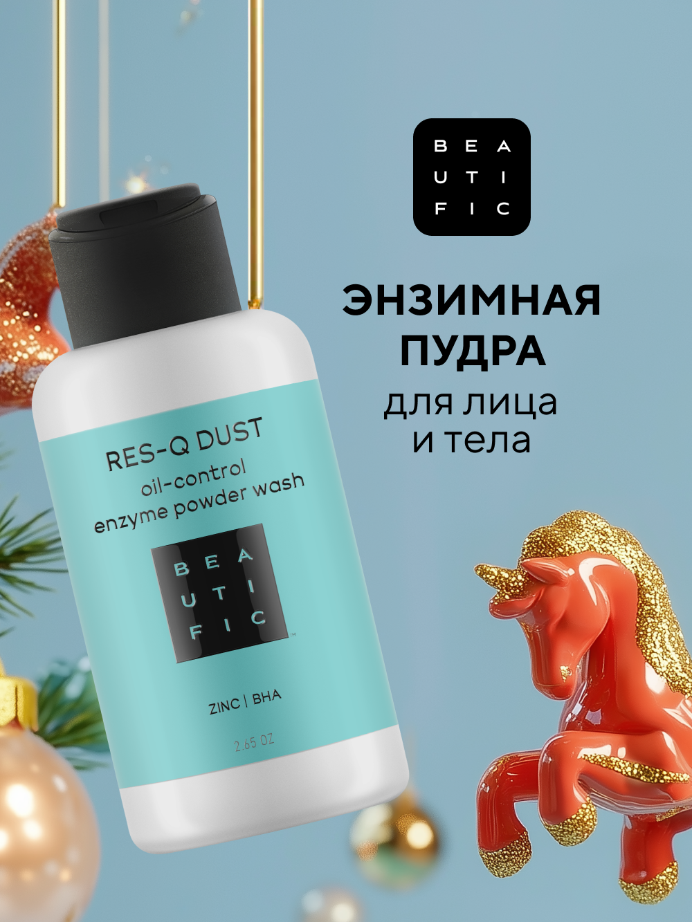 Пудра BEAUTIFIC Res-Q Dust - фото 1