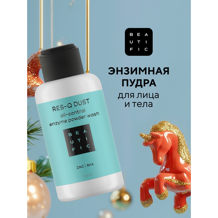 Пудра BEAUTIFIC Res-Q Dust