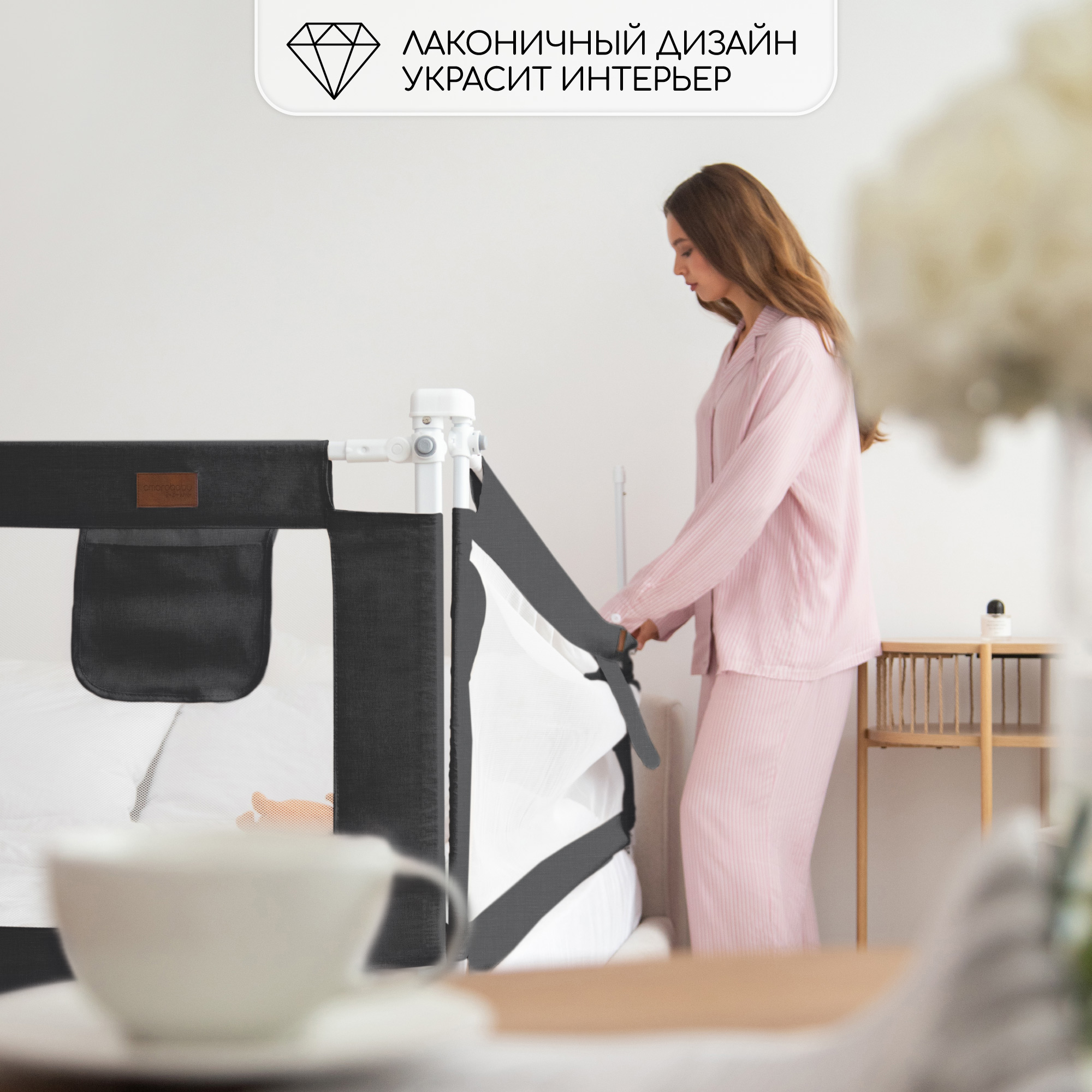 Барьер защитный для кровати Amarobaby Linear черный 200 см - фото 18