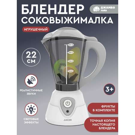 Игрушка AMORE BELLO блендер