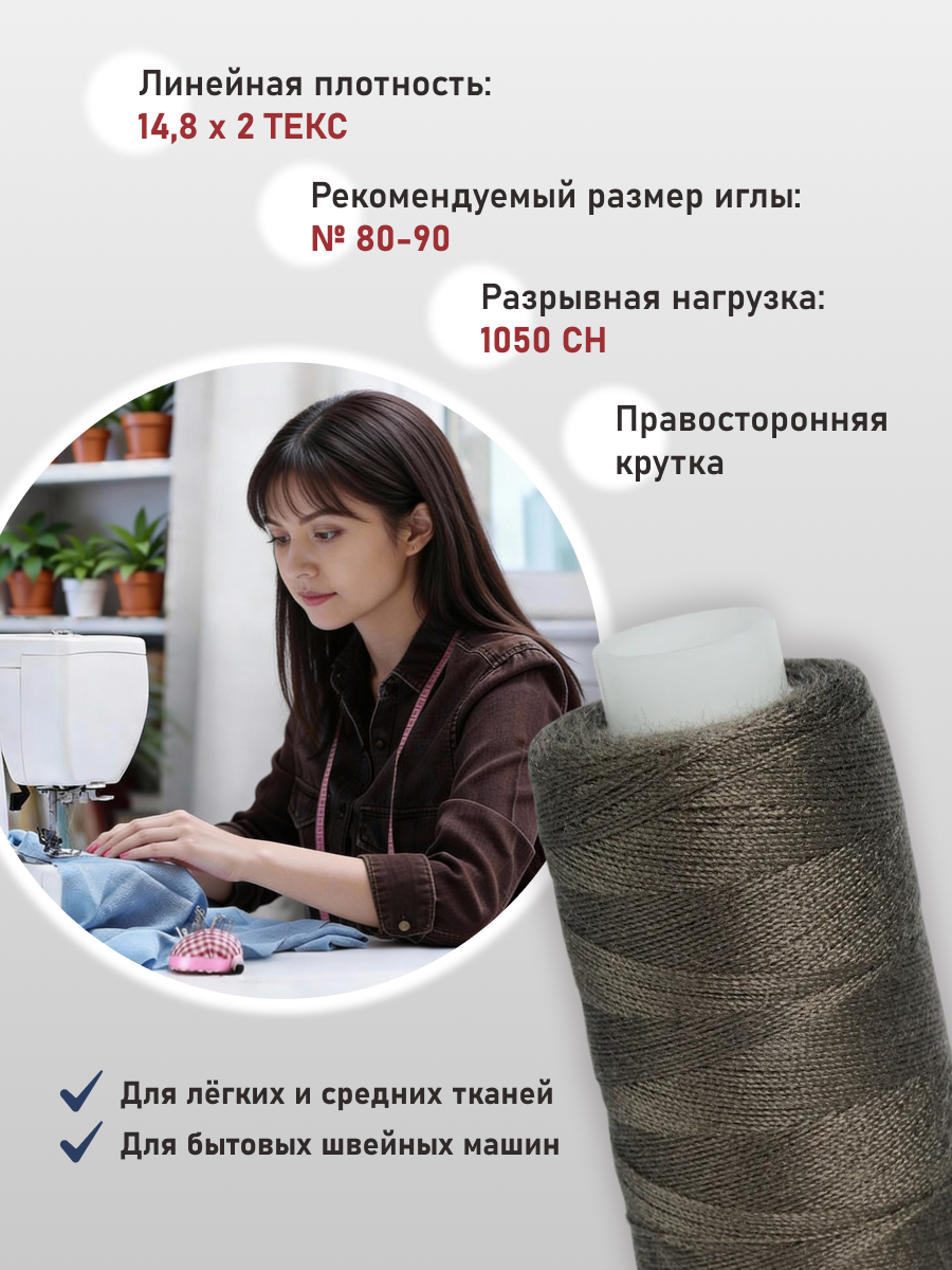 Нитки для шитья 40/2 Bestex 10шт цв 178 - фото 2