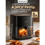 Аэрогриль электрический Miyoumi 5 л с функциями ИИ и Wi-Fi управлением