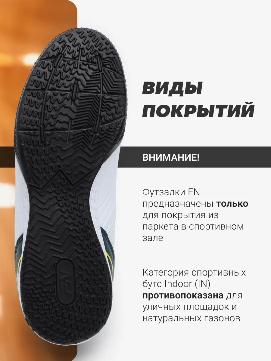 Кроссовки FN FN5061004-103 - фото 6