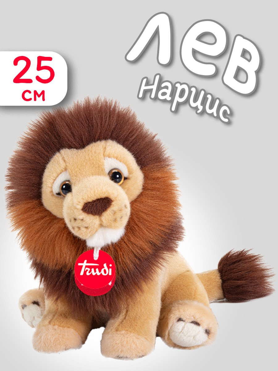 Мягкая игрушка Trudi Лев Нарцис 25 см - фото 1