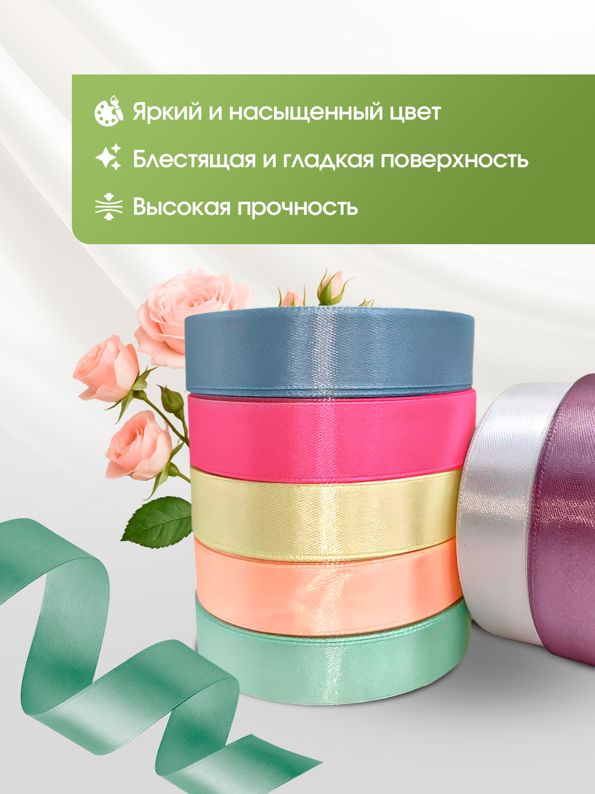 Ленты атласные AXLER тонкие упаковочные набор 10 шт - фото 3