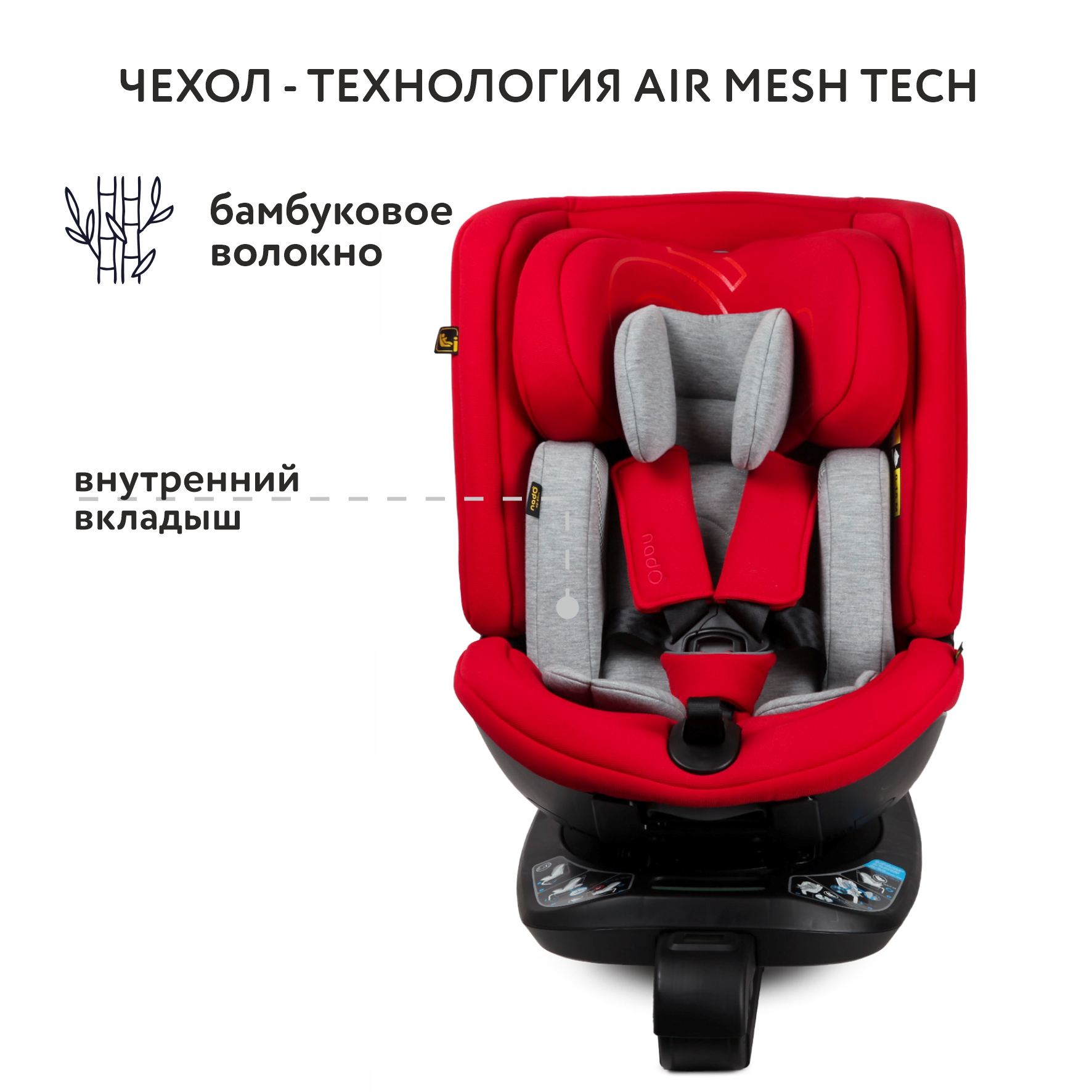 Автокресло nado Garnet red Isofix 0+/1/2/3 (0-36 кг) - фото 5