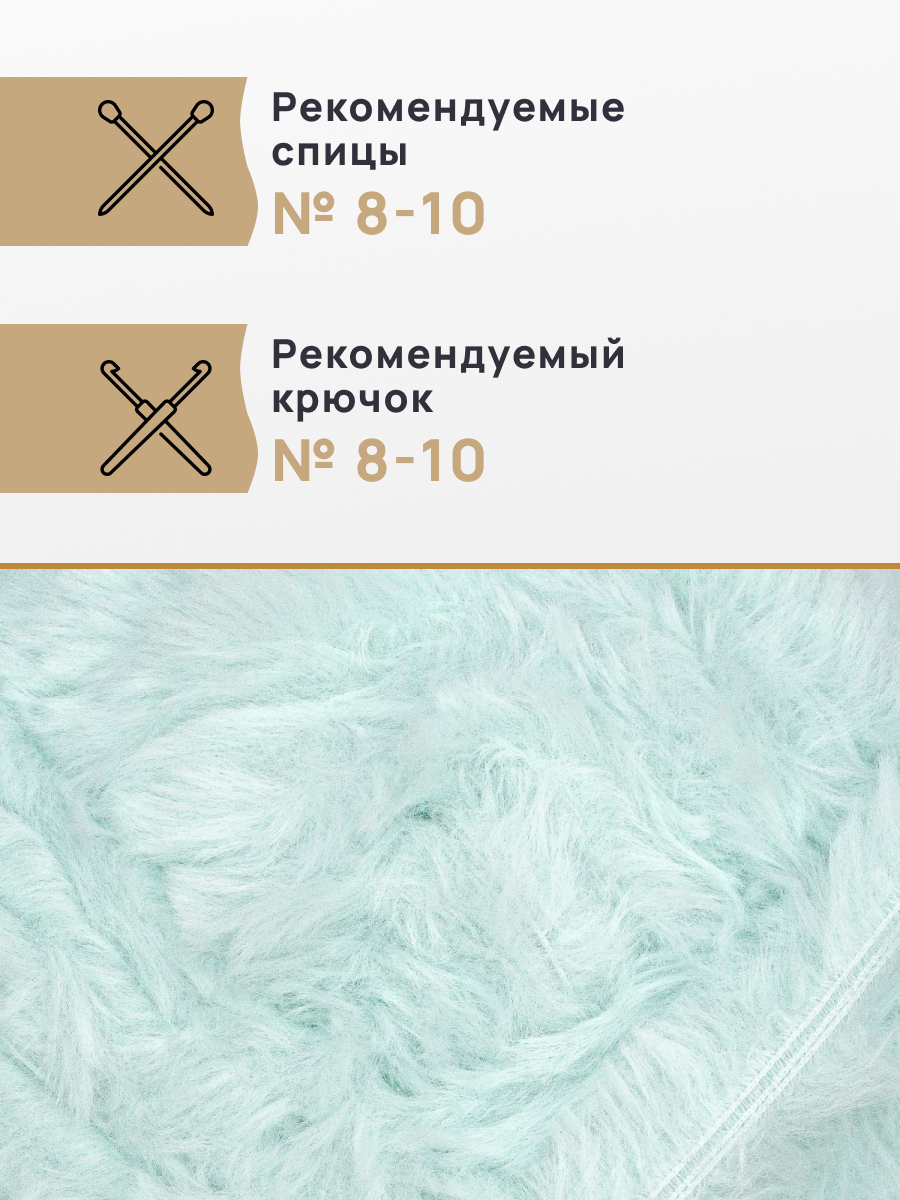 Пряжа Astra Premium Артемида с густым пушистым ворсом 100 г 60 м 03 лед 3 мотка - фото 2