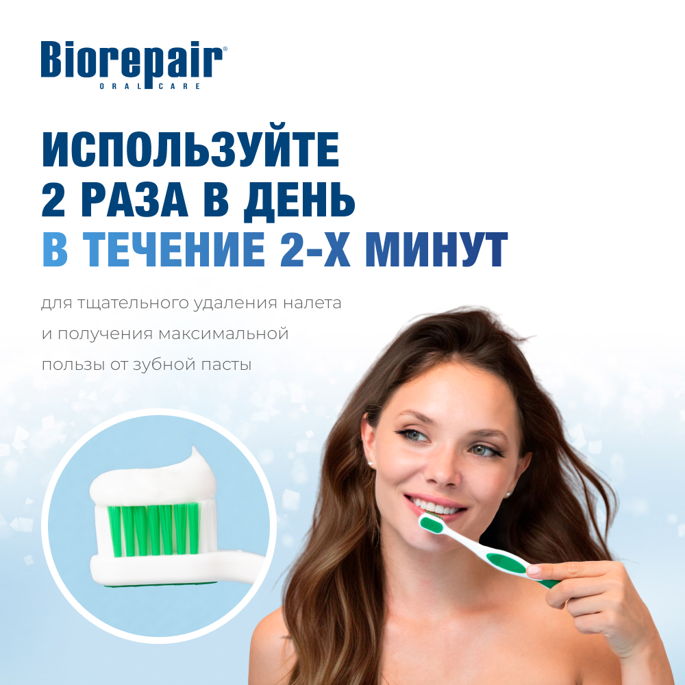 Зубная паста Biorepair - фото 9