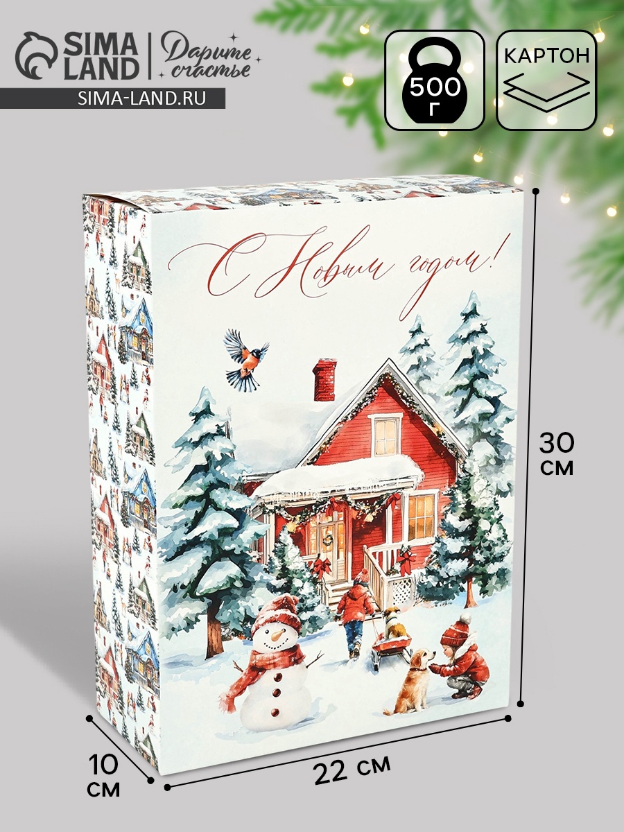 Коробка складная Дарите Счастье "Новогодняя акварель", 22 х 30 х 10 см - фото 1