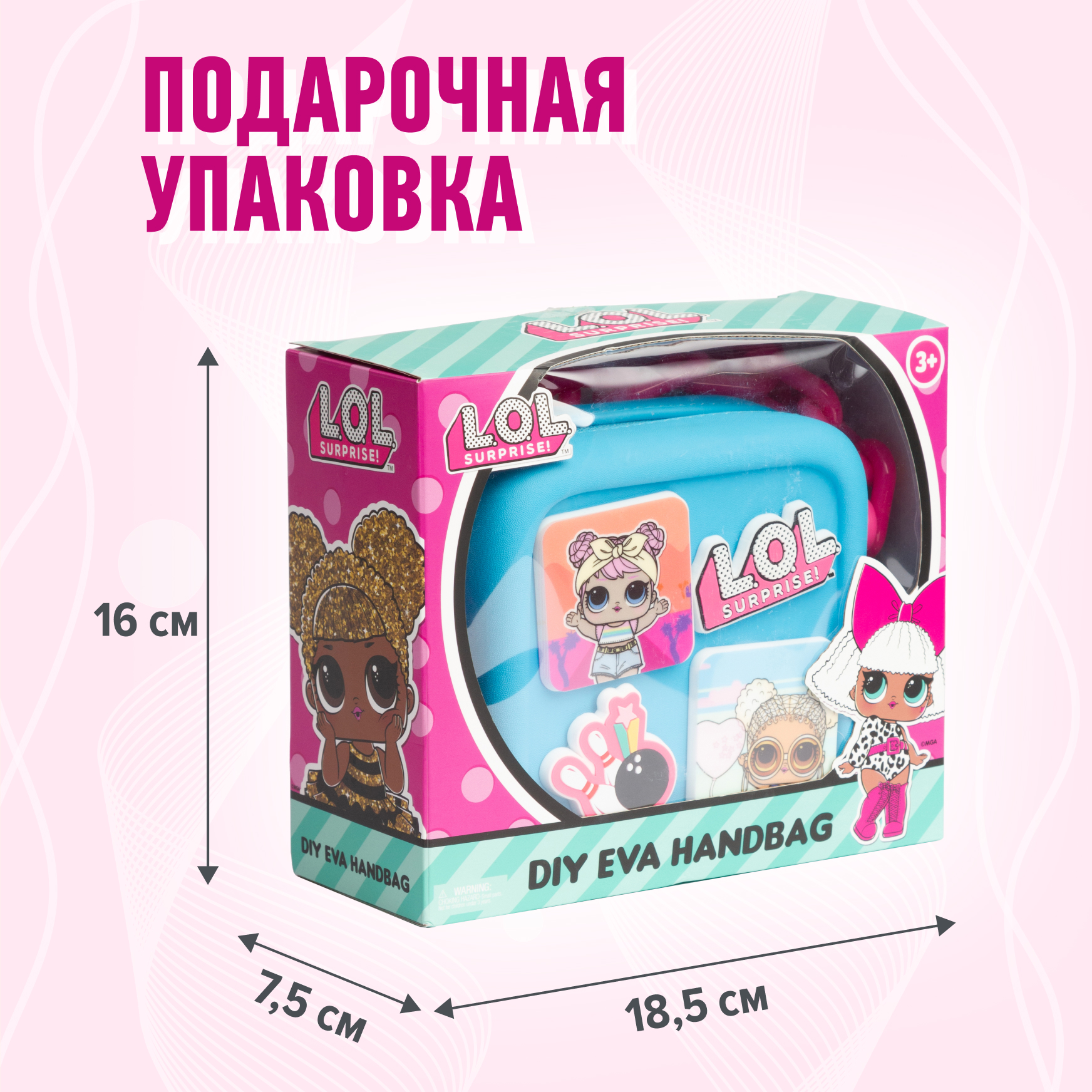 Сумка L.O.L. Surprise! голубая квадратная+джиббитсы - фото 9