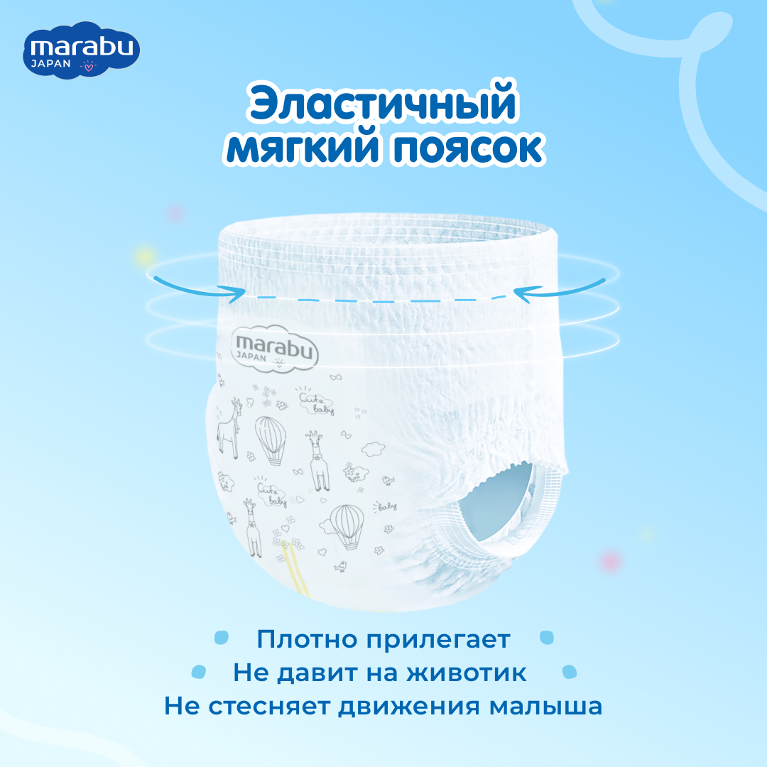 Трусики MARABU L 84 шт. - фото 5