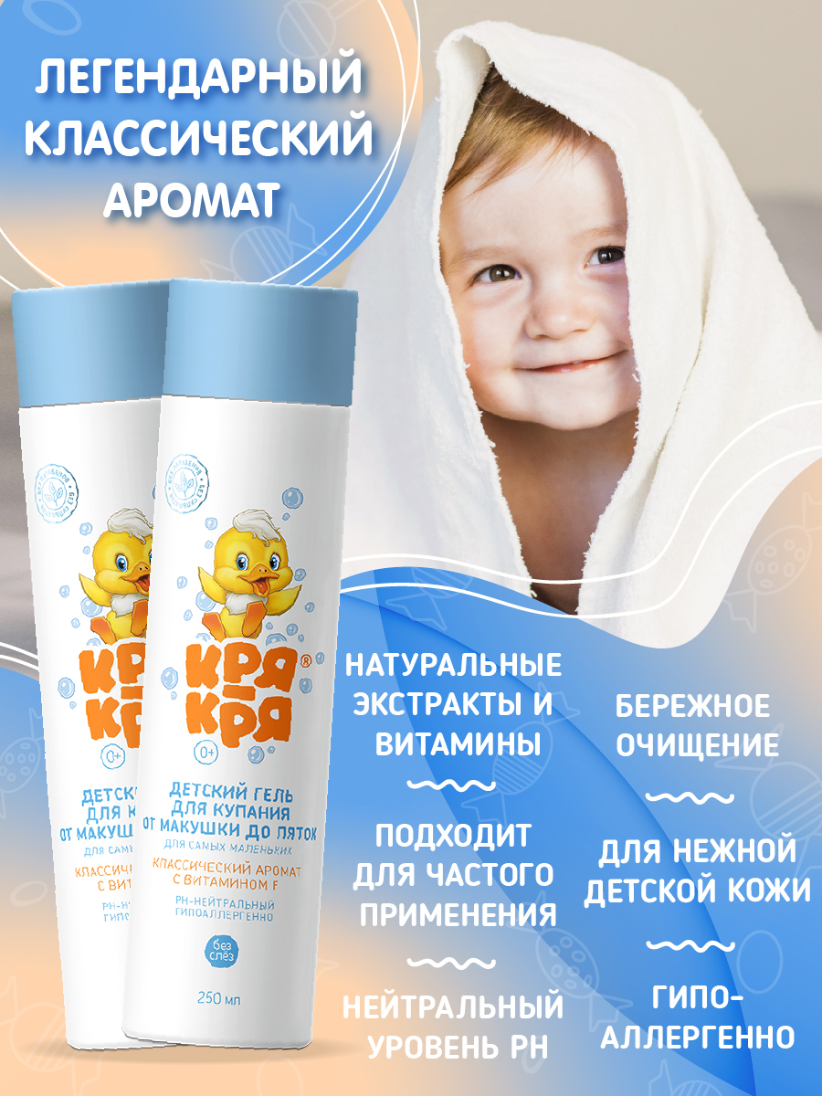 Гель Кря-Кря 2 шт. - фото 5