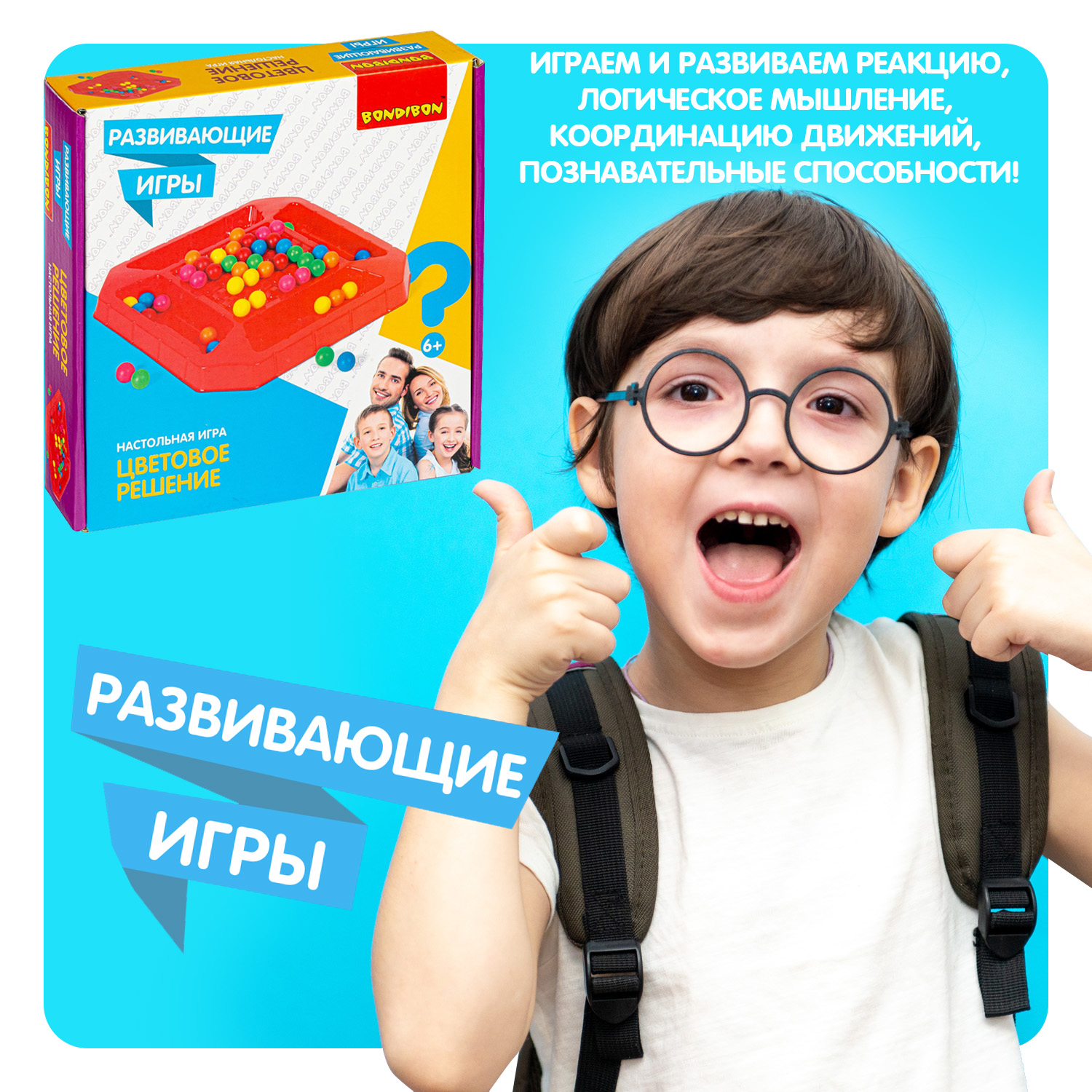 Настольная игра Bondibon логическая Цветовое Решение - фото 8