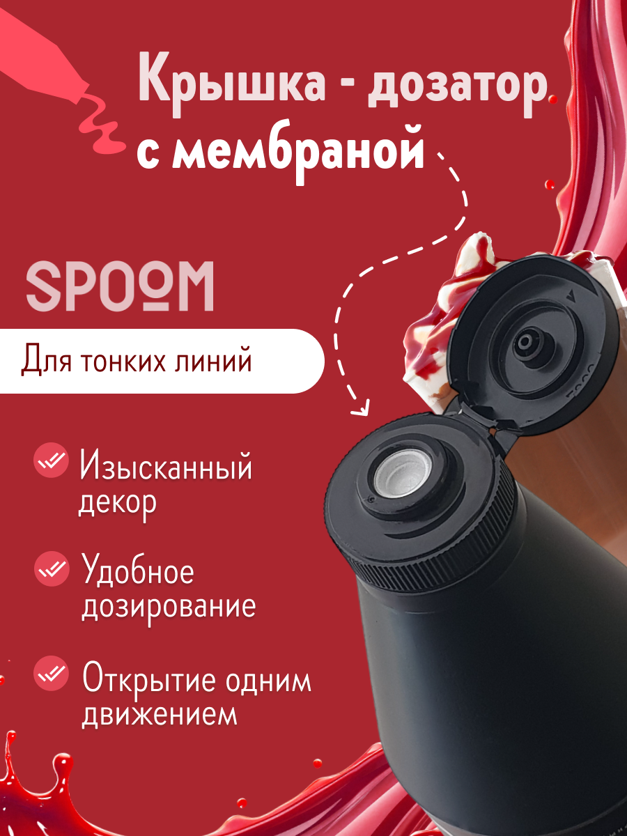 Топпинг SPOOM 1 кг - фото 5