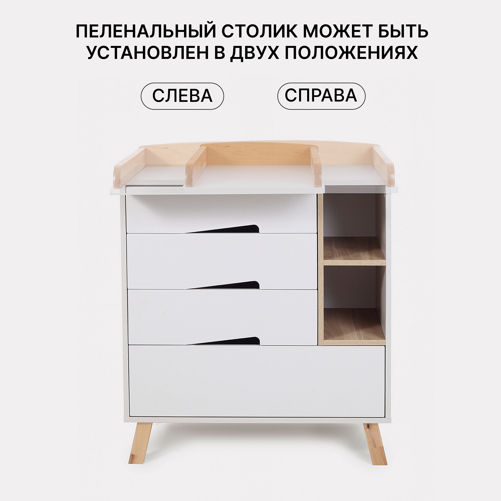 Комод пеленальный Rant Lago Pro с органайзером 80 см 4 ящика crystal beige - фото 5