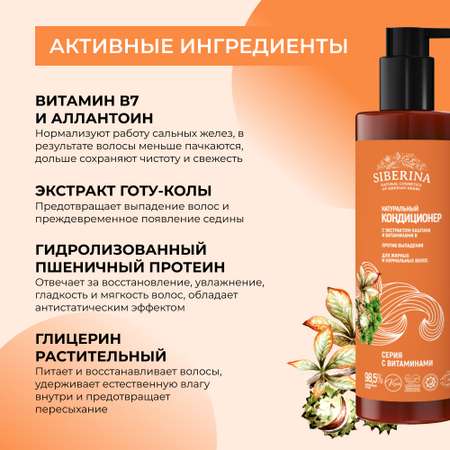 Кондиционер Siberina