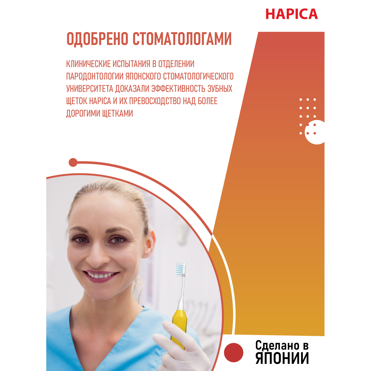 Зубная щетка электрическая Hapica от 10 лет - фото 8