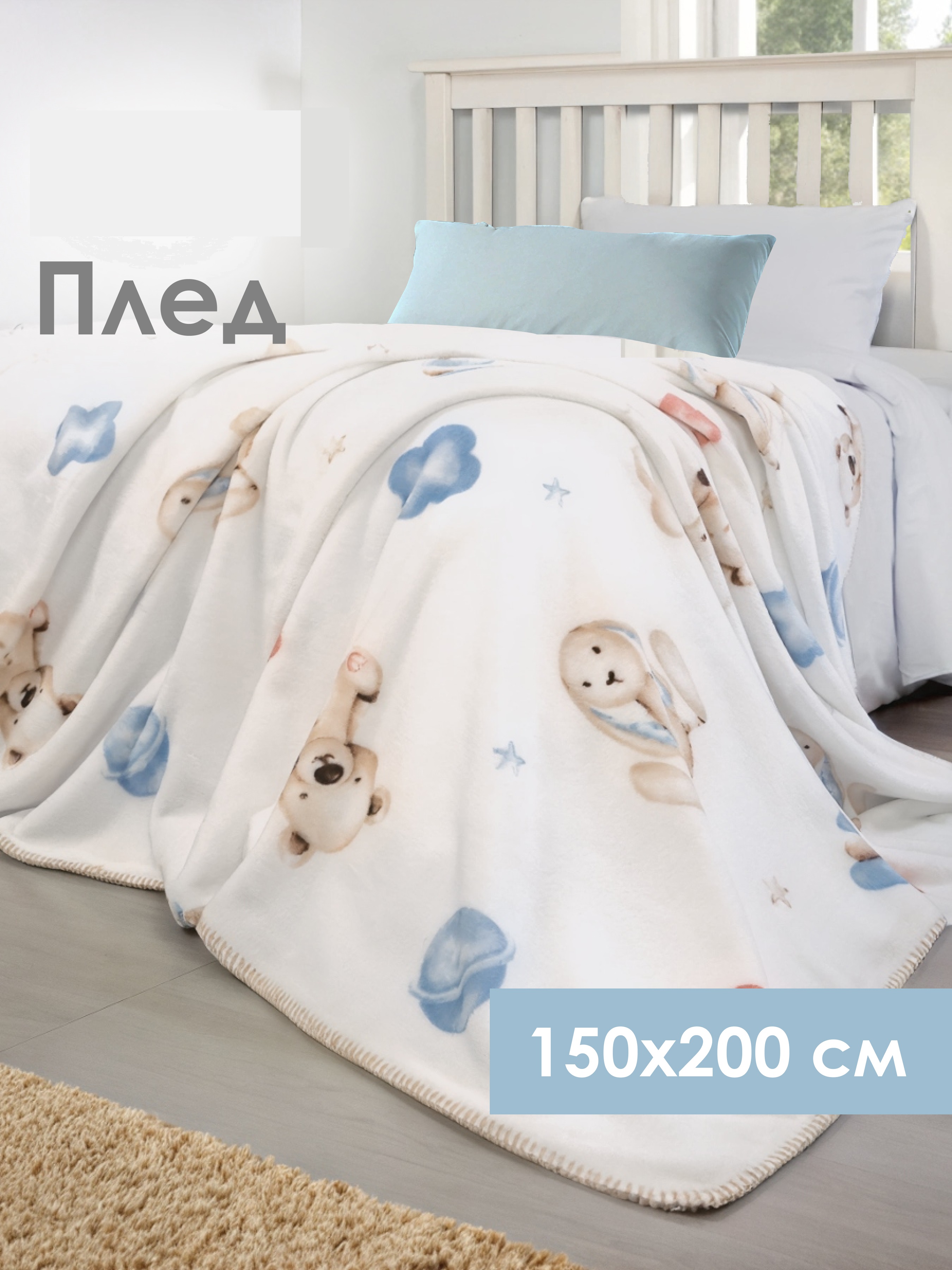 Плед Baby Nice Игрушки велсофт 150 x 200 см - фото 1
