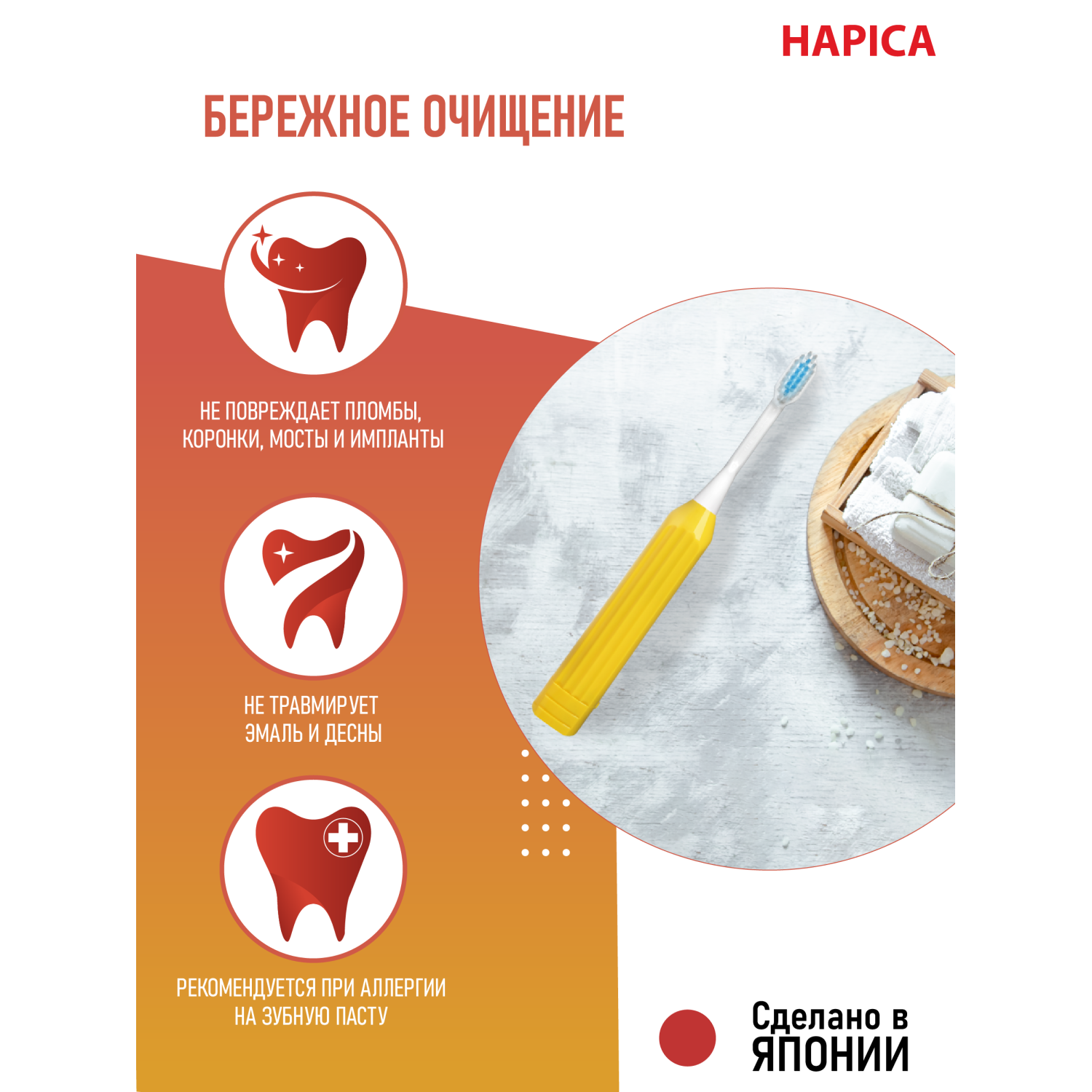 Зубная щетка электрическая Hapica от 10 лет - фото 10