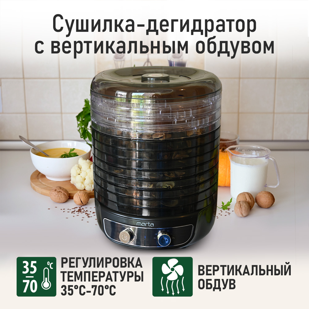 Сушилка для фруктов и овощей MARTA MFD-8010PS черный жемчуг - фото 2