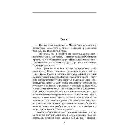 Книга Эксмо Конкурс убийц