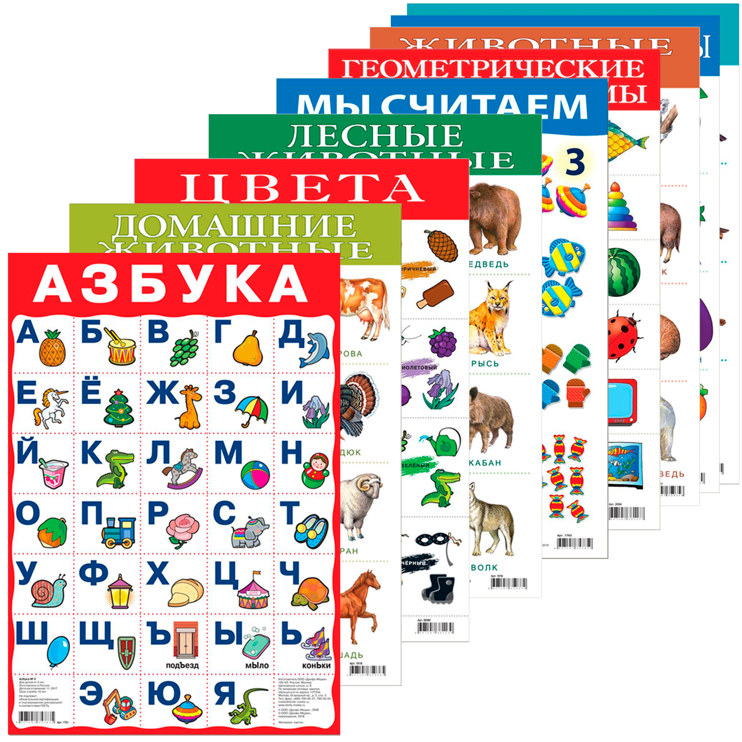 Набор обучающих плакатов Дрофа-Медиа Возраст 3-4 года 10 видов 3960 - фото 1