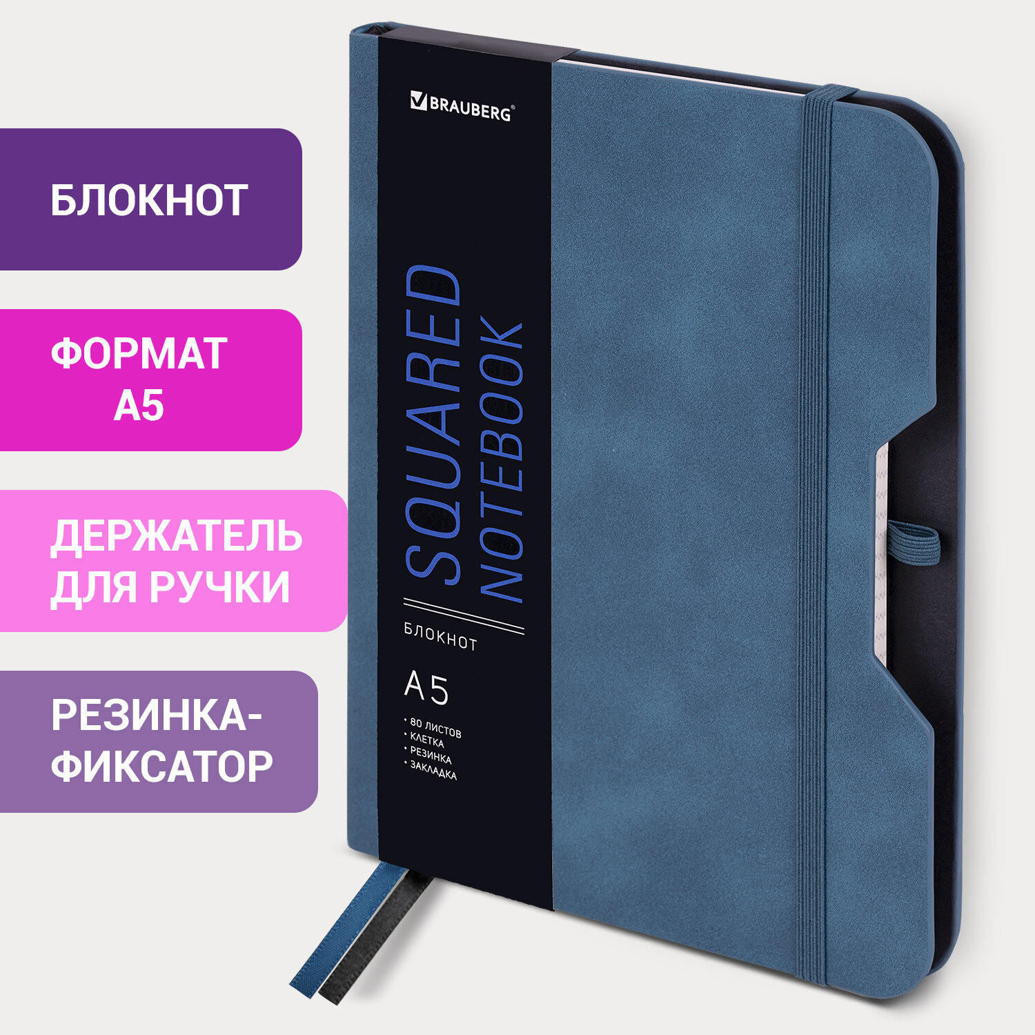 Блокнот Brauberg 80 лист. - фото 1