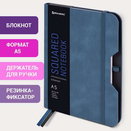 Блокнот Brauberg 80 лист.
