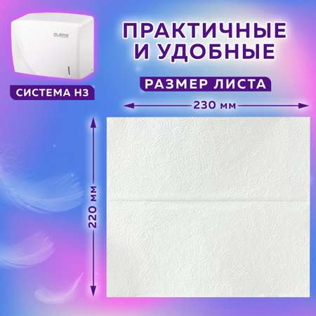 Бумажные полотенца Лайма 20 упак.