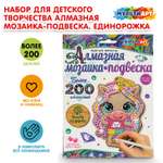 Алмазная мозаика Multiart Единорожка