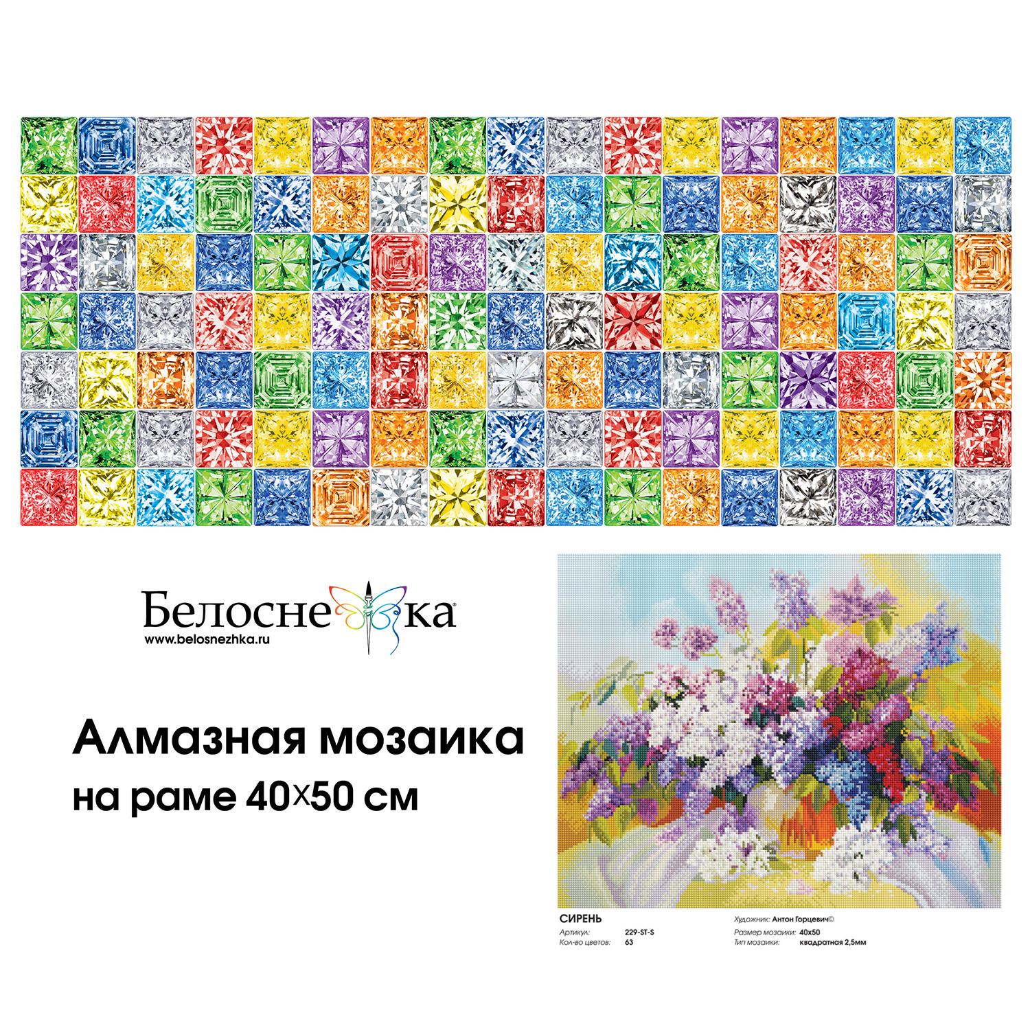 Алмазная мозаика Белоснежка - фото 4
