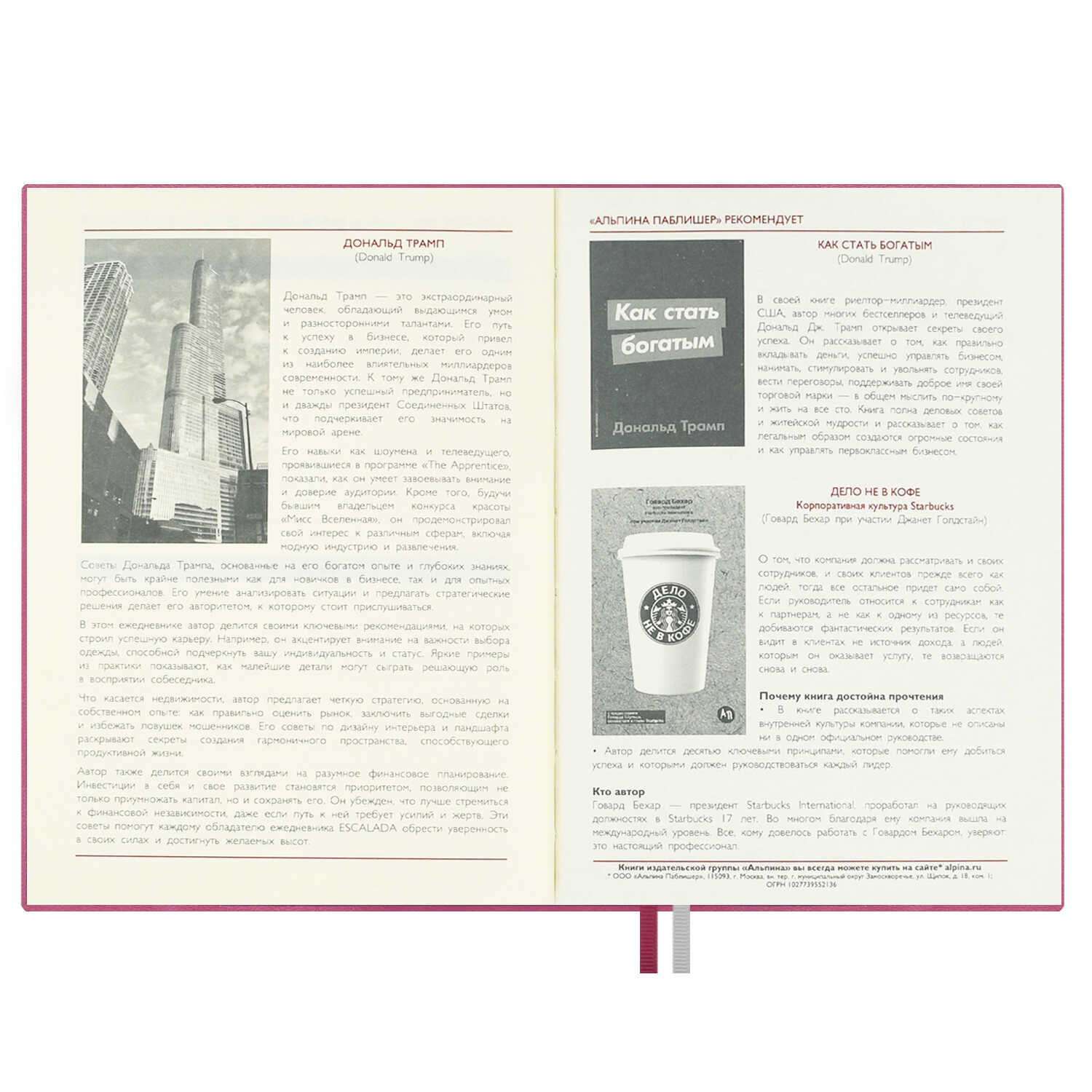 Ежедневник Феникс + ESCALADA 176 лист. - фото 21