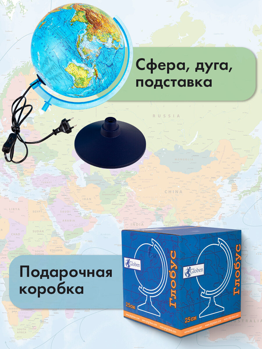 Глобус Globen физический с подсветкой диаметр 25 см - фото 6
