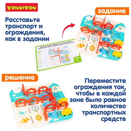 Настольная игра Bondibon логическая ПУТЕШЕСТВЕННИКИ