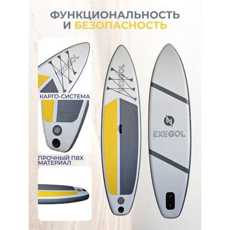 Сапборд EXEGOL Белый 305, SUPEX305E