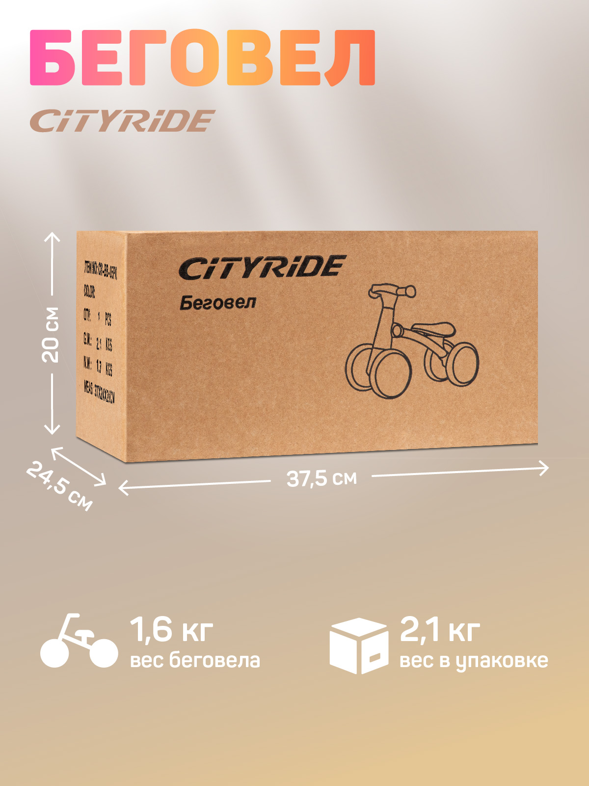 Четырехколесный беговел CITYRIDE - фото 6