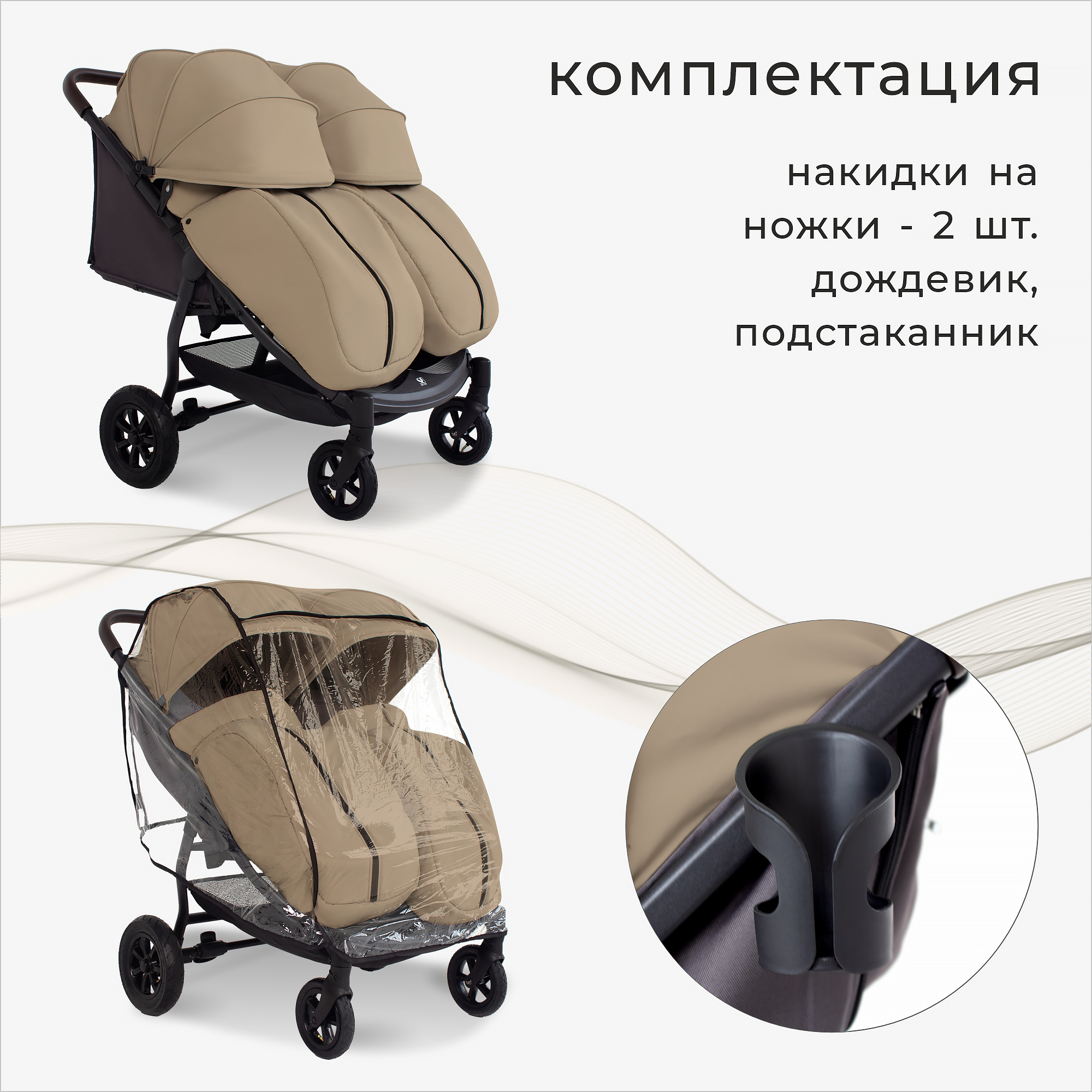 Коляска прогулочная Sweet Baby Donna Beige бежевый - фото 13
