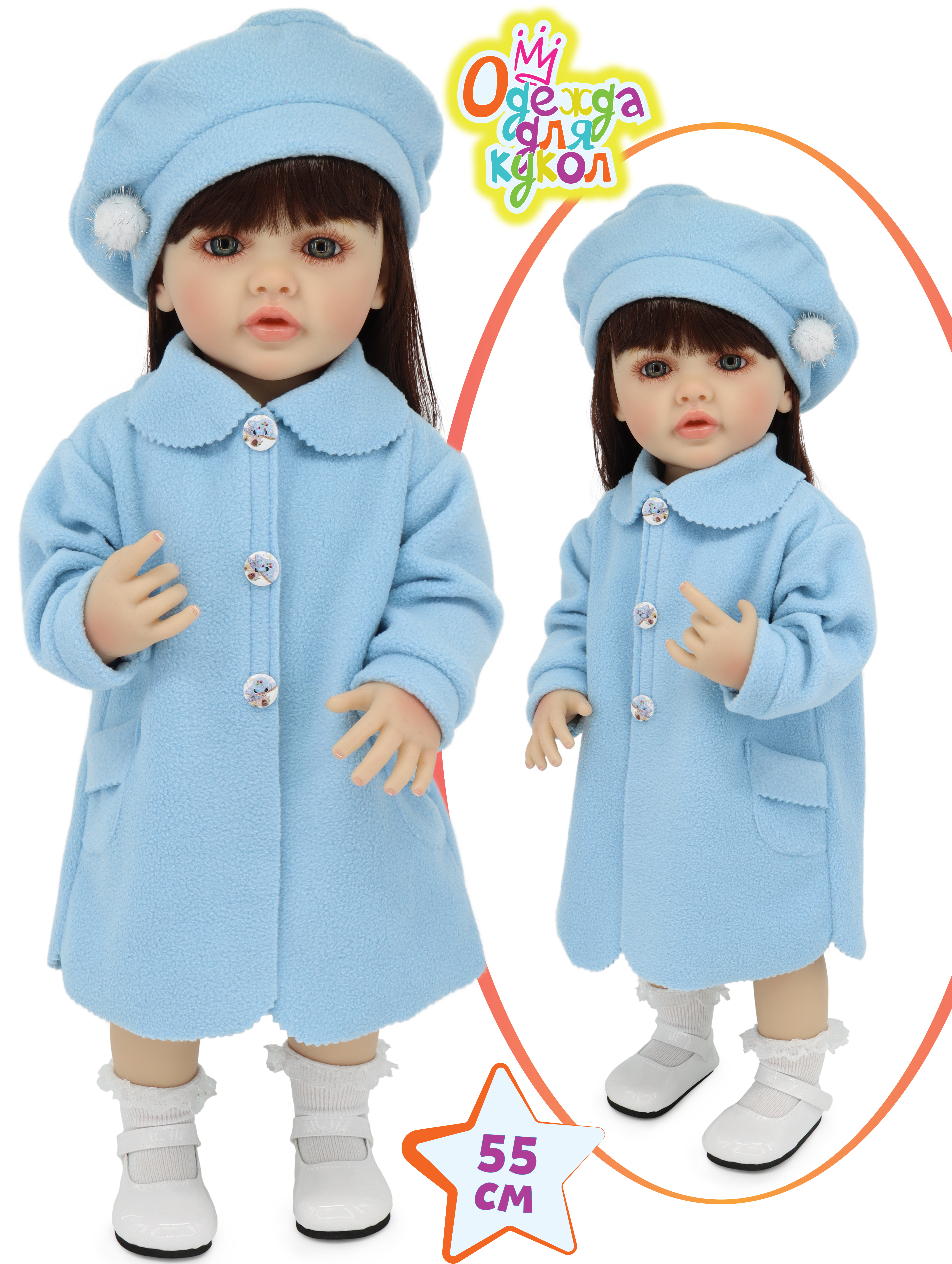 Одежда для кукол Модница 6169голубой - фото 1