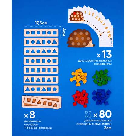 Настольная игра Sima-Land Умный сундучок